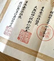旧日本軍　賞状　心得 旧日本軍 賞状 心得 Yahoo!オークション -「日本軍 勲記」の落札